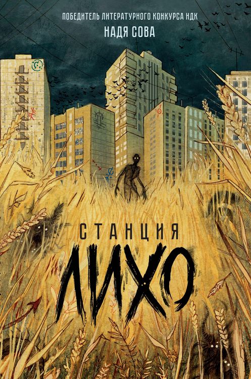 Produktbild: Stanciya Liho