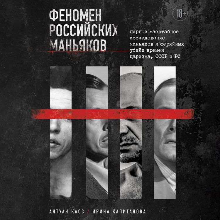 Produktbild: Fenomen rossiyskih man'yakov