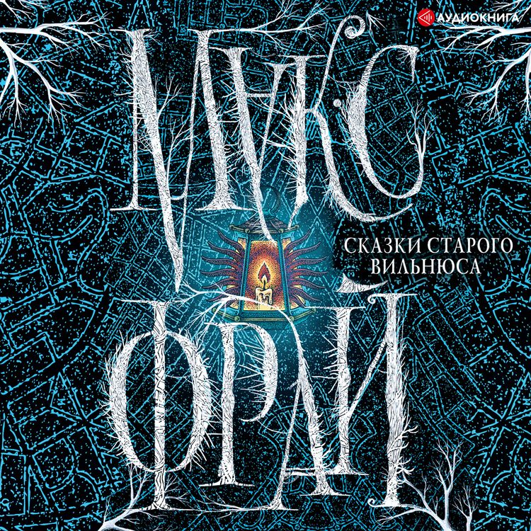 Produktbild: Fairy tales of old Vilnius