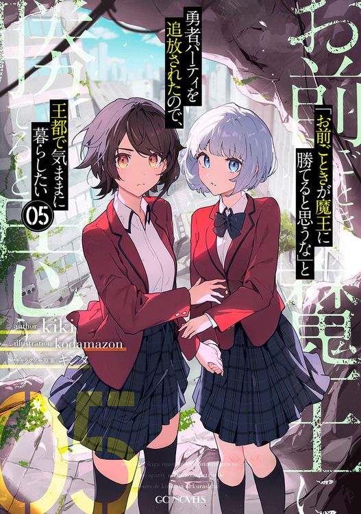 Produktbild: Roll Over and Die: I Will Fight for an Ordinary Life with My Love and Cursed Sword! (Light Novel) Vol. 5
