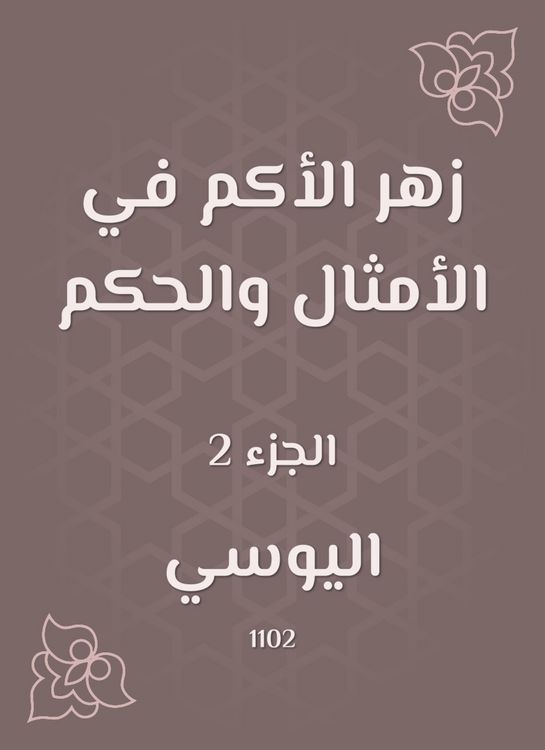 Produktbild: Akm in proverbs and wisdom