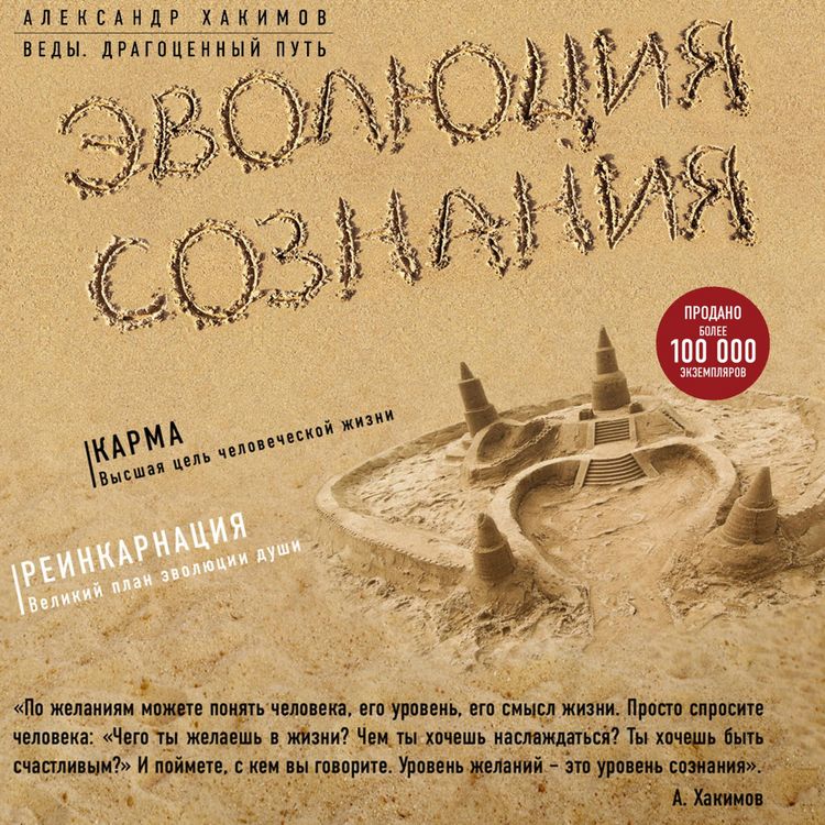 Produktbild: Evolyutsiya soznaniya