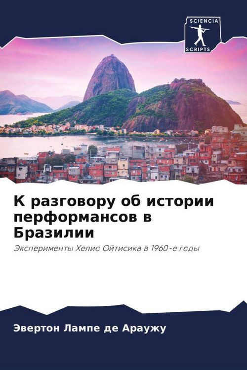 Produktbild: K razgoworu ob istorii performansow w Brazilii