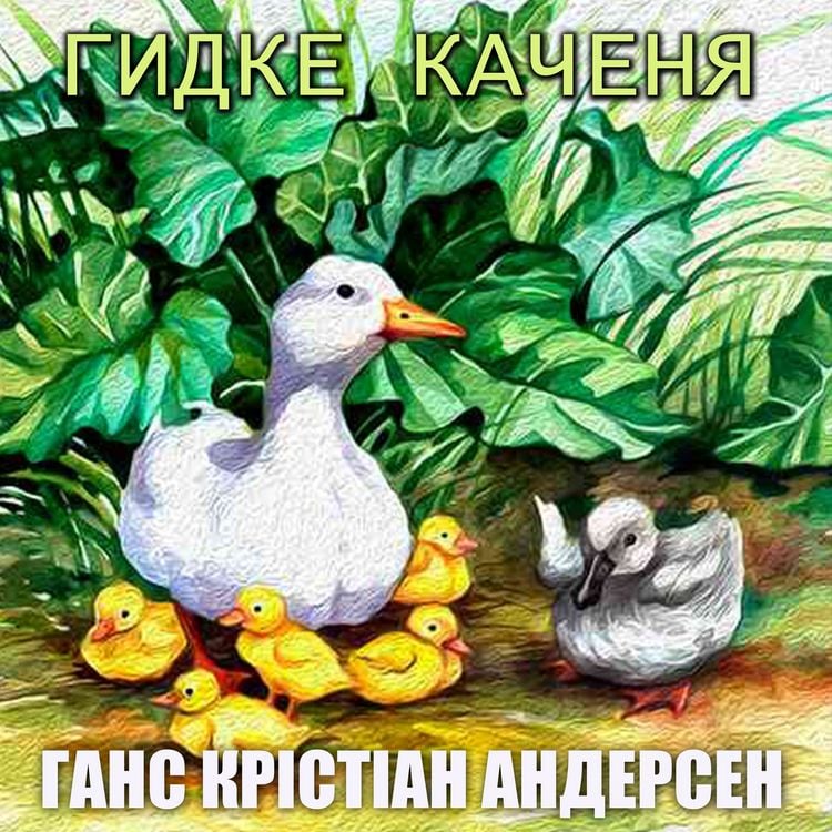 Produktbild: The Ugly Duckling