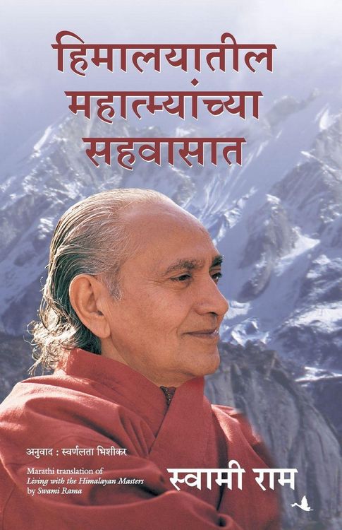 Produktbild: LIVING WITH THE HIMALAYAN MASTERS