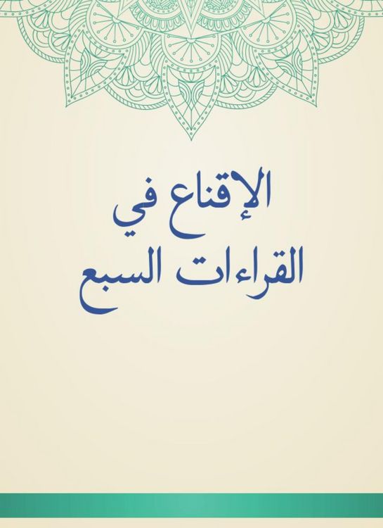 Produktbild: Persuasion in the seven readings