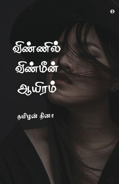 Produktbild: Vinnil Vinmeen Ayiram