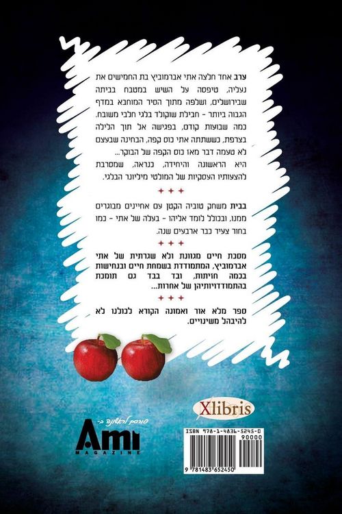 Produktbild: A Family Like This, a Family Like That (Hebrew Version)