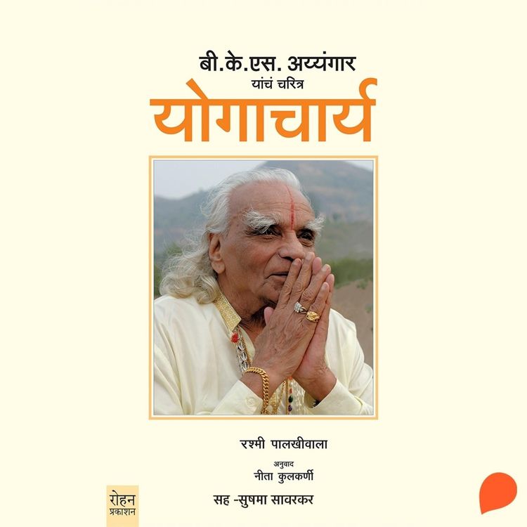Produktbild: Yogacharya