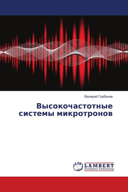 Produktbild: Vysokochastotnye sistemy mikrotronow