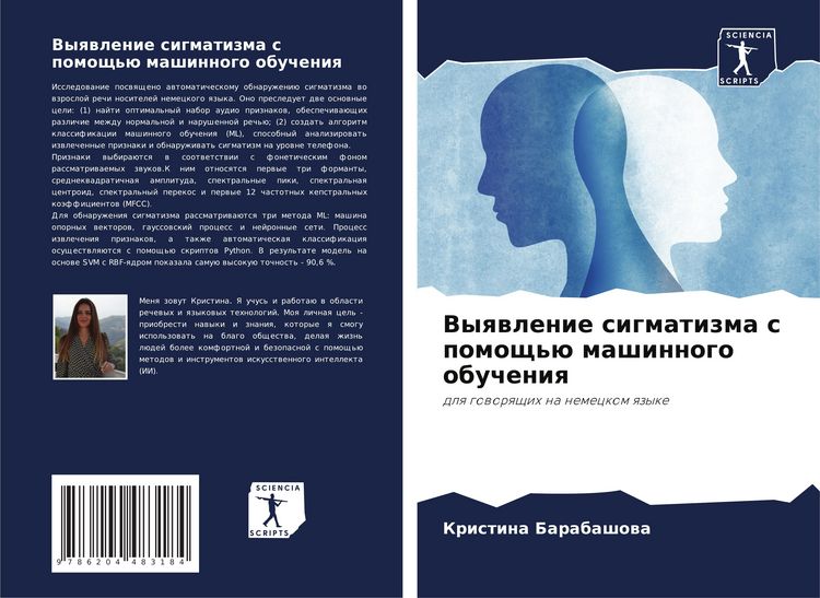Produktbild: Vyqwlenie sigmatizma s pomosch'&uuml; mashinnogo obucheniq