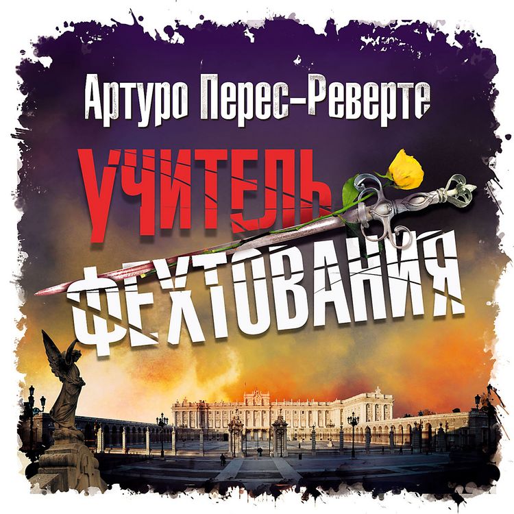 Produktbild: Uchitel fehtovaniya