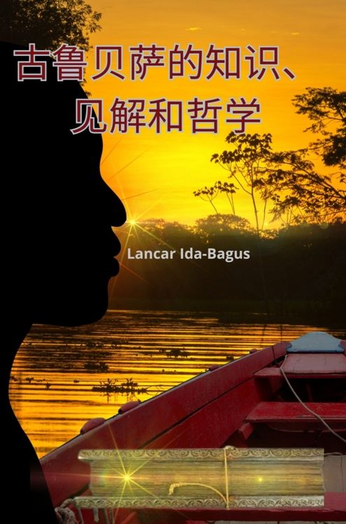 Produktbild: Chinesisch