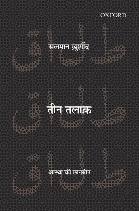 Produktbild: Teen Talaq