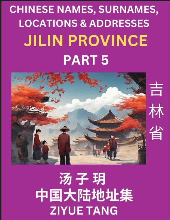 Produktbild: Jilin Province (Part 5)- Mandarin Chinese Names, Surnames, Locations & Addresses, Learn Simple Chinese Characters, Words, Sentences with Simplified Characters, English and Pinyin