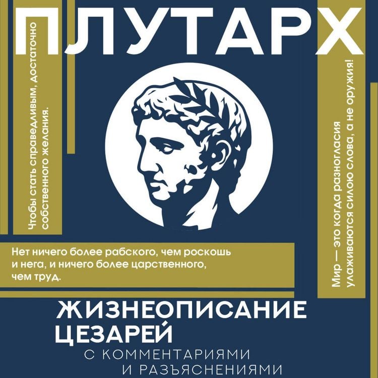 Produktbild: Zhizneopisanie tsezarey