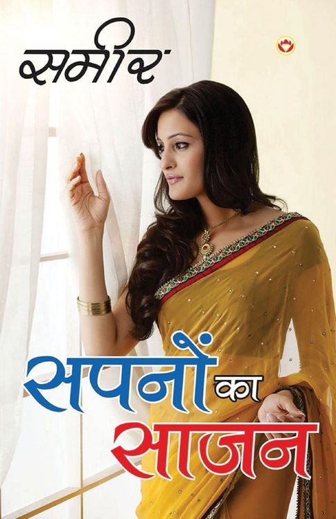 Produktbild: Sapano Ka Saajan - (सपनों का साजन)