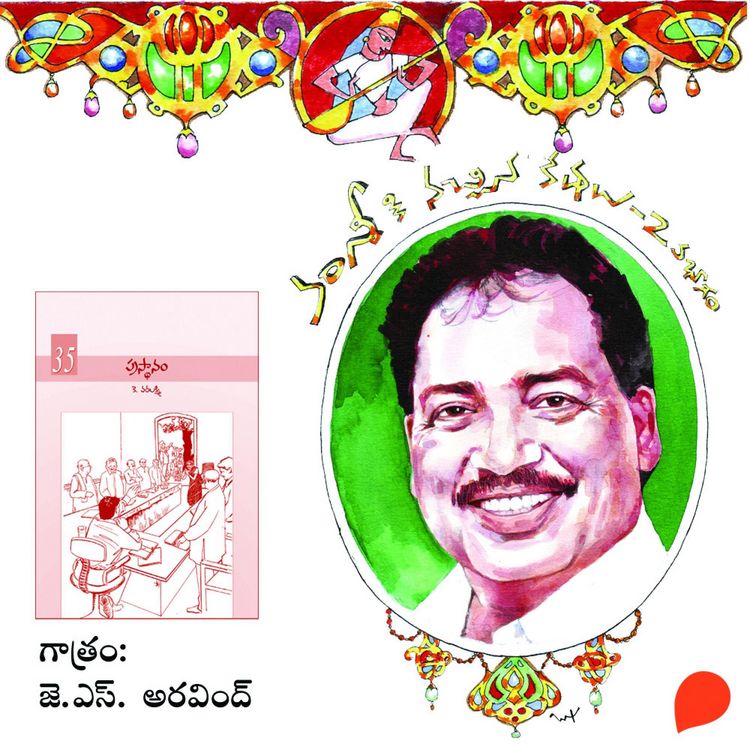 Produktbild: Vamsy ki nachina Kadhalu-2 (Prasthanam) - వంశీ కి నచ్చిన కధలు-2 (ప్రస్థానం)