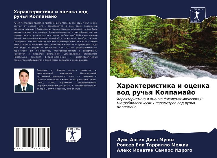 Produktbild: Harakteristika i ocenka wod ruch'q Kolpamajo