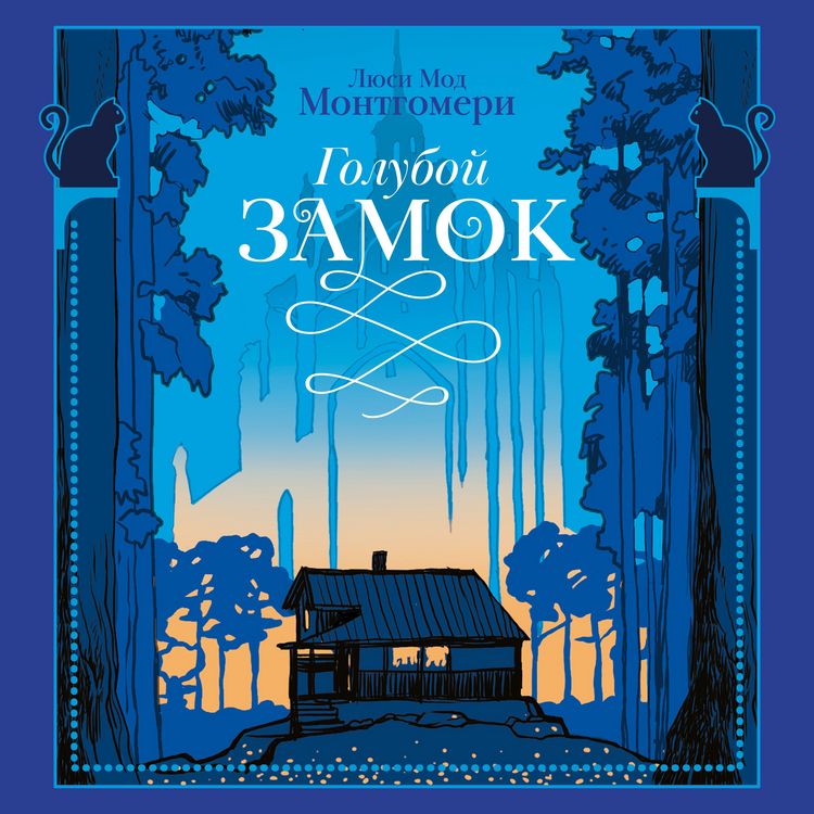 Produktbild: Goluboy zamok