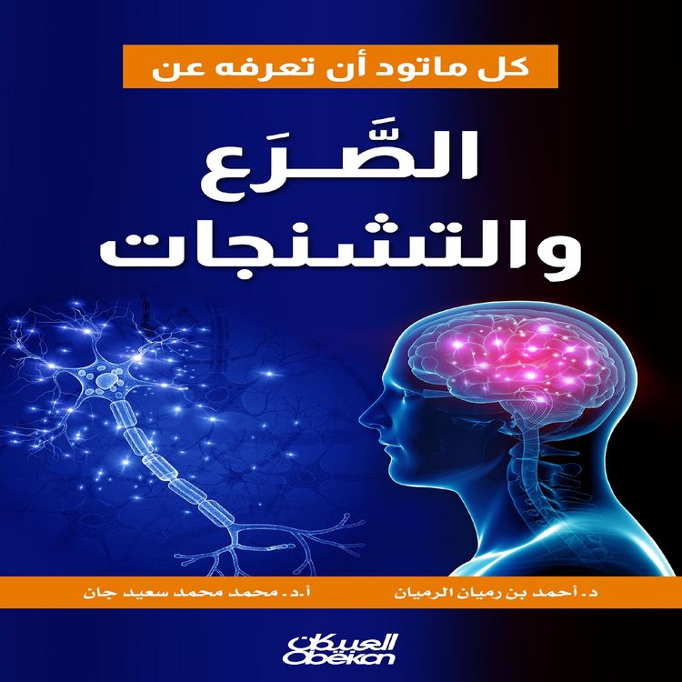 Produktbild: Everything you want to know about epilepsy and seizures
