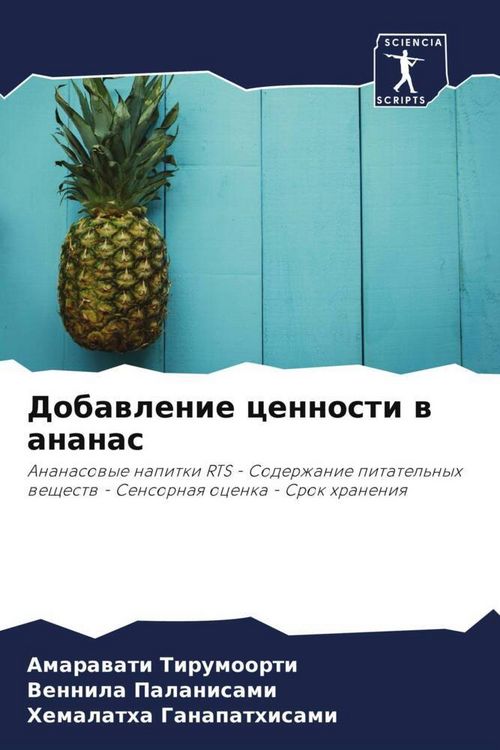 Produktbild: Dobawlenie cennosti w ananas