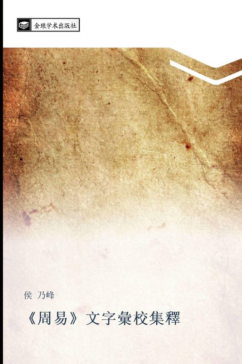 Produktbild: Zhou yi wen zi hui xiao ji shi