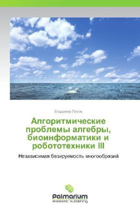 Produktbild: Algoritmicheskie problemy algebry, bioinformatiki i robototekhniki III