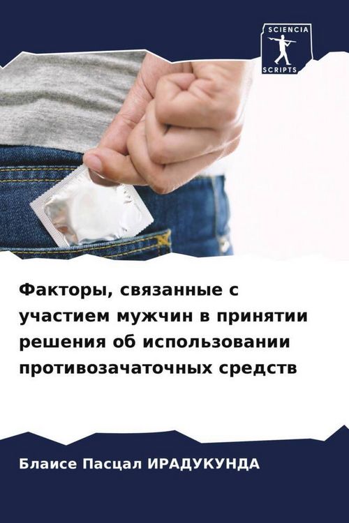 Produktbild: Faktory, swqzannye s uchastiem muzhchin w prinqtii resheniq ob ispol'zowanii protiwozachatochnyh sredstw