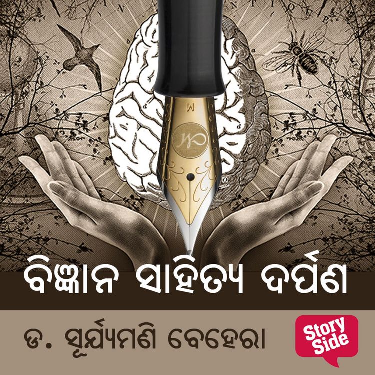 Produktbild: Bigyan Sahitya Darpan