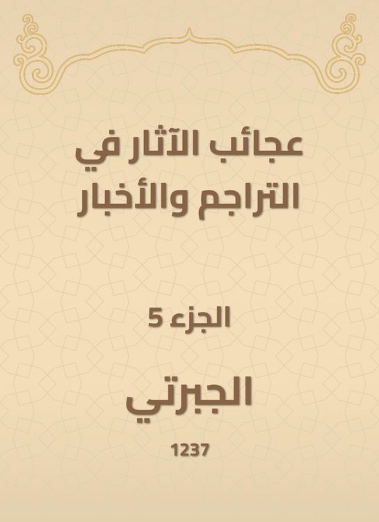 Produktbild: Wonders of antiquities in translations and news