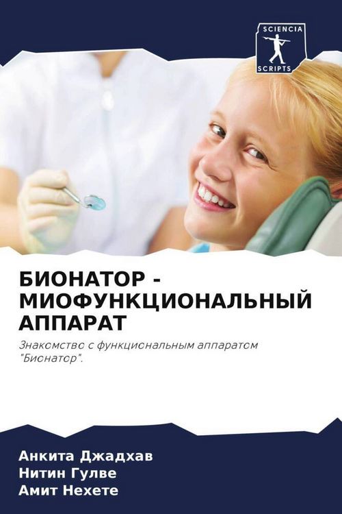Produktbild: Bionator - Miofunkcional'nyj Apparat