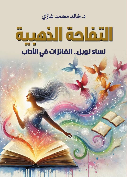 Produktbild: The Golden Apple