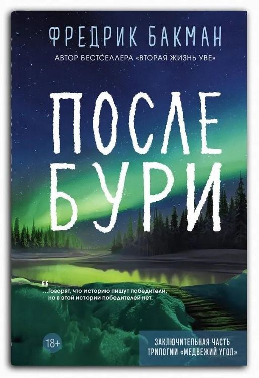 Produktbild: Posle buri
