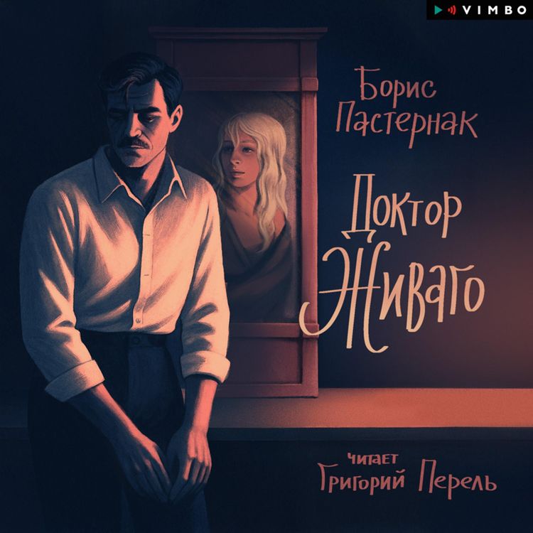 Produktbild: Doktor Zhivago