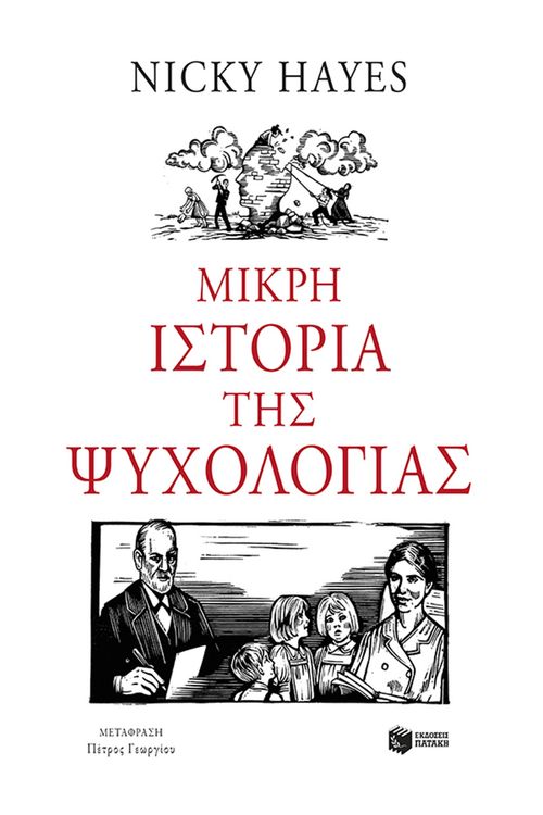 Produktbild: A short history of psychology