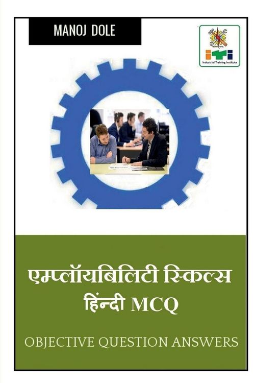 Produktbild: Employability Skills Hindi McQ / एम्प्लॉयबिलिटी स्किल्स हिंदी McQ