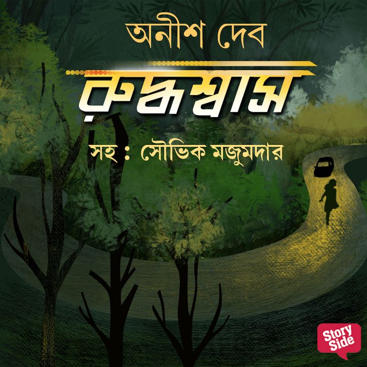 Produktbild: Ruddhoshwash