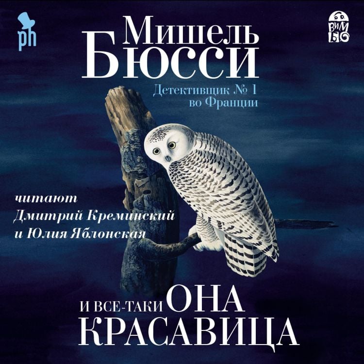 Produktbild: I vse-taki ona krasavica