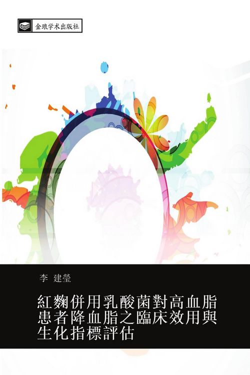 Produktbild: Hong qu bing yong ru suan jun dui gao xie zhi huan zhe jiang xie zhi zhi lin chuang xiao yong yu sheng hua zhi biao ping gu
