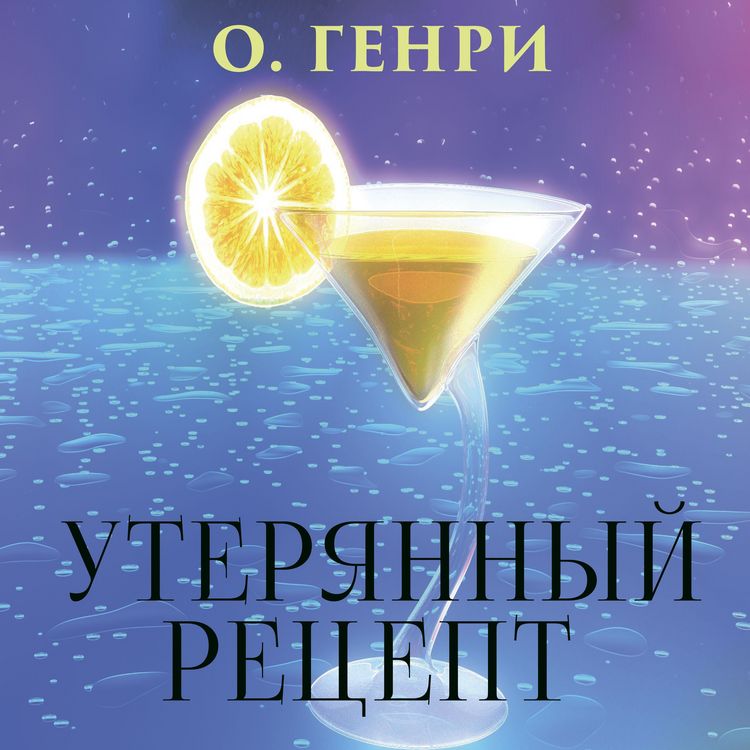 Produktbild: The Lost Blend