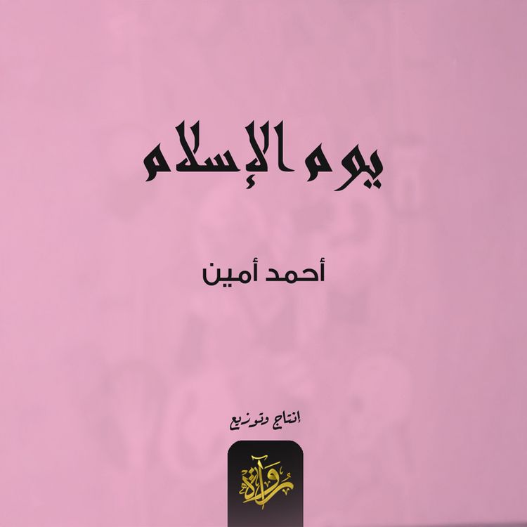 Produktbild: Islam day