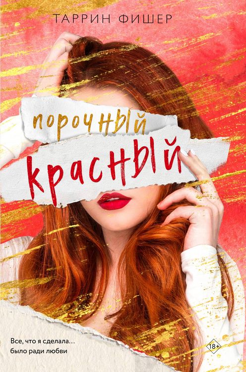 Produktbild: Porochnyy krasnyy