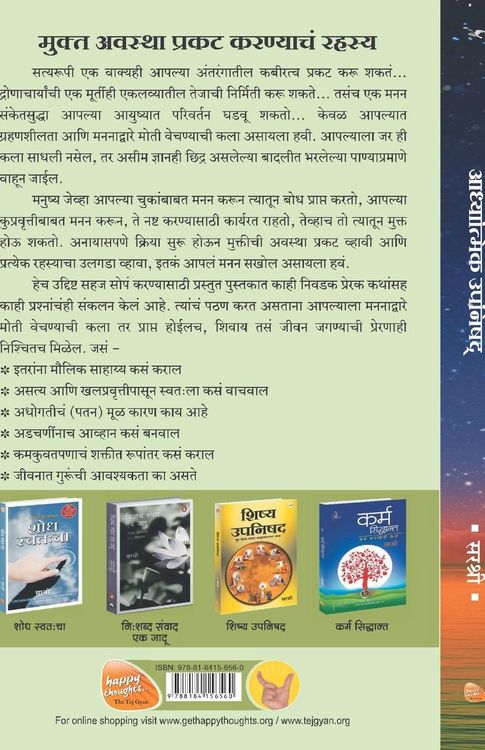 Produktbild: Adhyatmik Bharatacha Rahasyamay Shodh (Marathi)