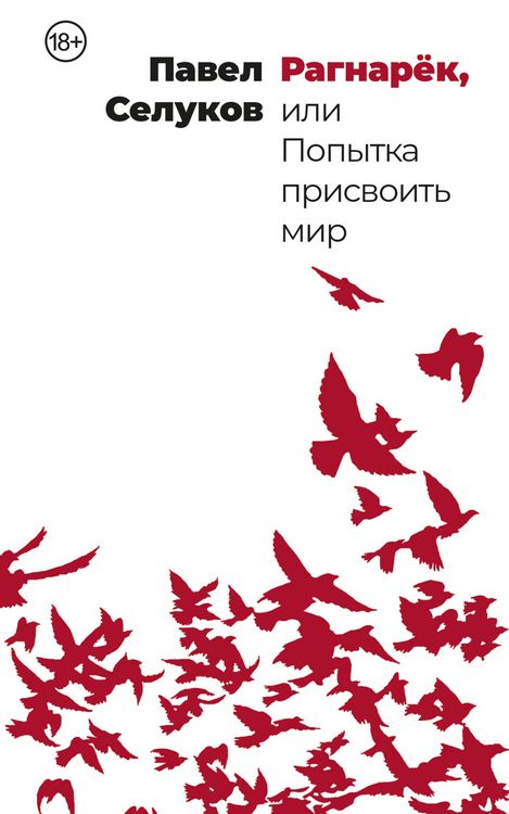 Produktbild: Ragnaryok, ili Popytka prisvoit mir