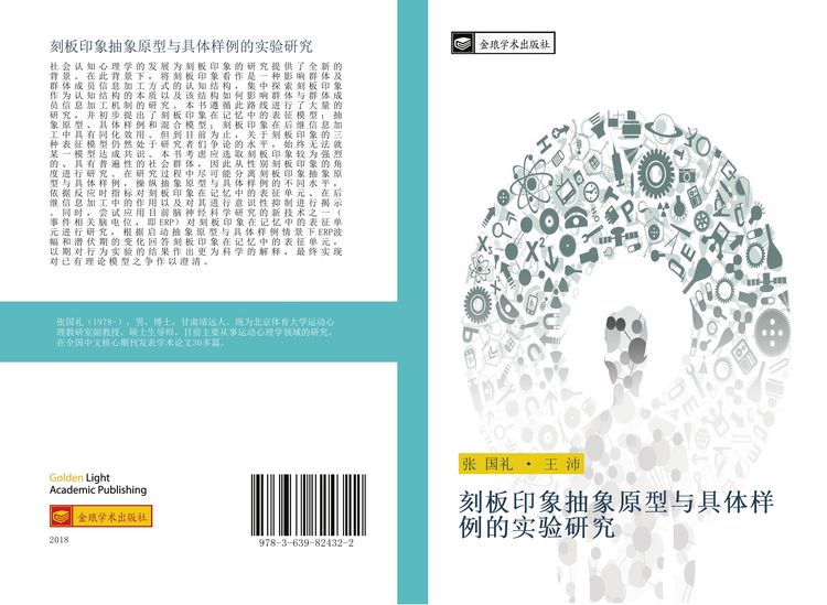 Produktbild: Ke ban yin xiang chou xiang yuan xing yu ju ti yang li de shi yan yan jiu