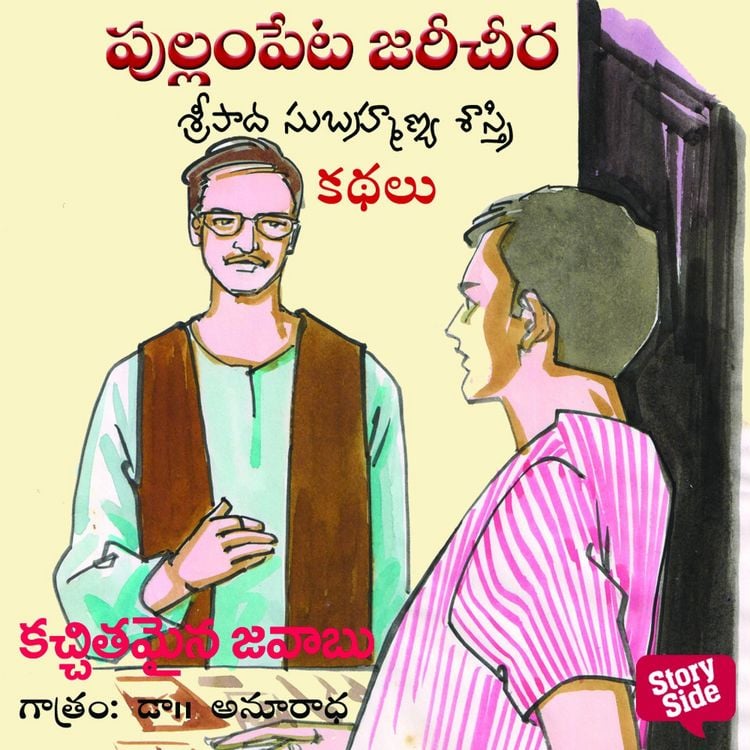 Produktbild: Kachithamaina Javabhu