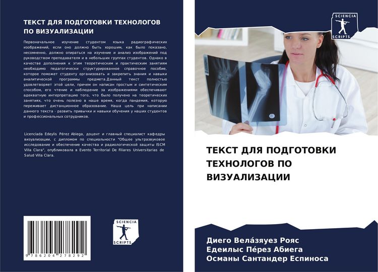 Produktbild: Tekst Dlya Podgotovki Tehnologov Po Vizualizacii