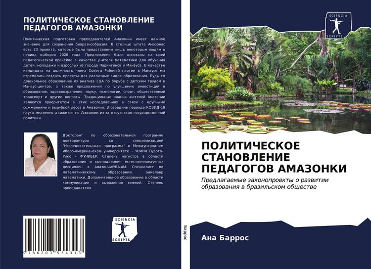 Produktbild: Politicheskoe Stanovlenie Pedagogov Amazonki