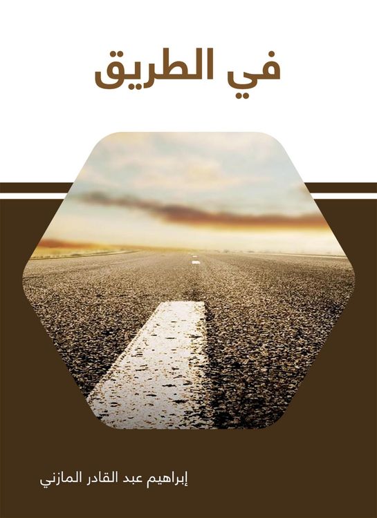 Produktbild: On my way